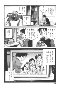 Page 164 of Shikyu Shiki