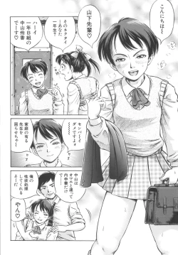 Page 42 of Shikyu Shiki