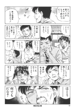 Page 60 of Shikyu Shiki