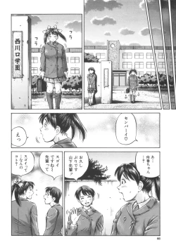Page 68 of Shikyu Shiki