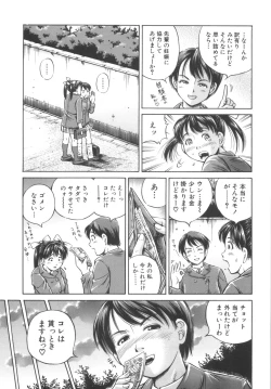 Page 71 of Shikyu Shiki
