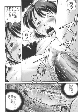 Page 78 of Shikyu Shiki