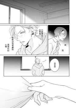 Page 24 of Densetsu no Yarichin VS Teppeki no Shiriana | 传说级炮王vs铁壁屁眼 恋人篇 Ch. 06-10