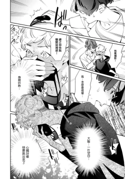 Page 26 of Deki Sokonai Alpha no Utopia | 废物α的理想乡 Ch. 1