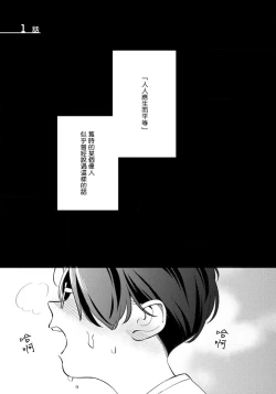 Page 5 of Deki Sokonai Alpha no Utopia | 废物α的理想乡 Ch. 1