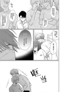 Page 158 of Mask Danshi wa Koishitakunai no ni 2 | 口罩男子明明不想恋爱2 Ch. 11-18