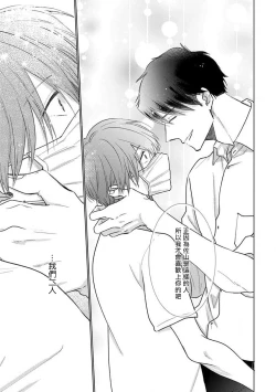 Page 168 of Mask Danshi wa Koishitakunai no ni 2 | 口罩男子明明不想恋爱2 Ch. 11-18