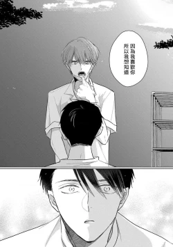 Page 98 of Mask Danshi wa Koishitakunai no ni 2 | 口罩男子明明不想恋爱2 Ch. 11-18