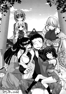 Page 208 of Chichi Miko! Inran Otome Zoushi