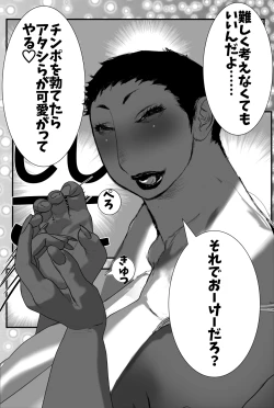 Page 15 of Haha Koukan SEX Circle no Soku Hame Jukubo