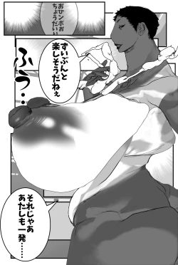 Page 28 of Haha Koukan SEX Circle no Soku Hame Jukubo