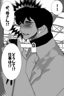 Page 42 of Haha Koukan SEX Circle no Soku Hame Jukubo