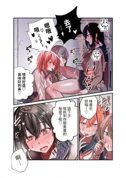 Page 12 of Yuutousei Mazomesu JK, Futanari Onabare~ Ijimekko ni Hasamare Sakuseitaikyuu!