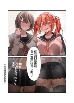 Page 42 of Yuutousei Mazomesu JK, Futanari Onabare~ Ijimekko ni Hasamare Sakuseitaikyuu!
