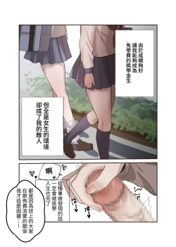 Page 6 of Yuutousei Mazomesu JK, Futanari Onabare~ Ijimekko ni Hasamare Sakuseitaikyuu!