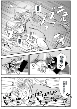 Page 15 of Suki Suki Daisuki Onii-chan