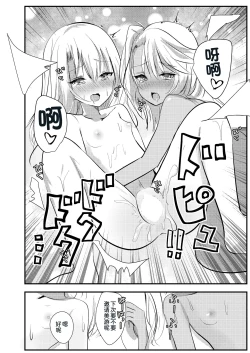 Page 16 of Suki Suki Daisuki Onii-chan