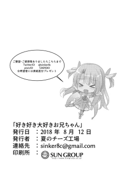 Page 18 of Suki Suki Daisuki Onii-chan