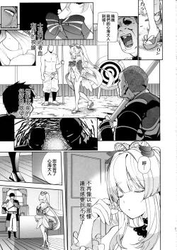 Page 31 of Kaigi Shima no Himitsu no Heya