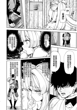 Page 4 of Kaigi Shima no Himitsu no Heya
