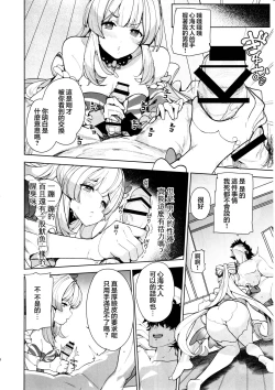 Page 6 of Kaigi Shima no Himitsu no Heya