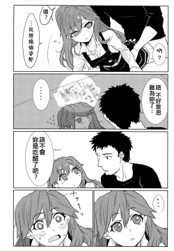 Page 16 of Arabure! Otome Heart!