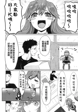 Page 4 of Arabure! Otome Heart!