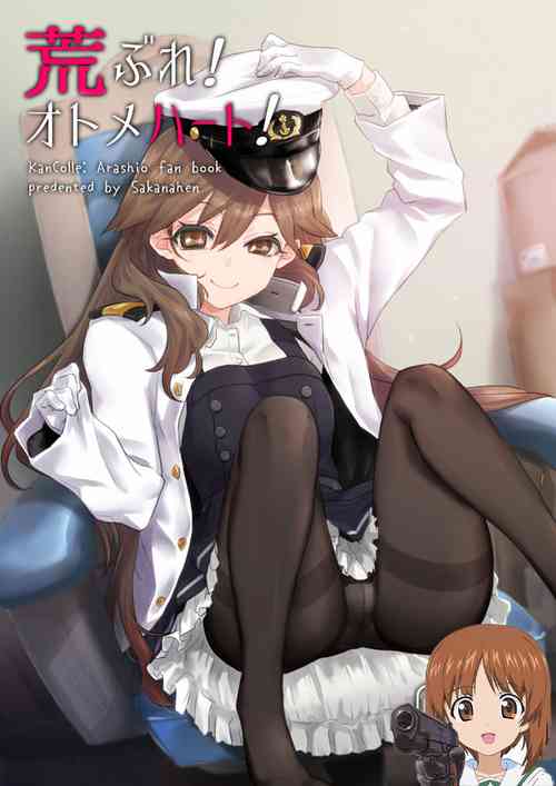 Download Arabure! Otome Heart!