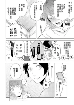 Page 146 of Devil's Shortcake | 小恶魔的草莓蛋糕