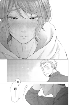 Page 153 of Devil's Shortcake | 小恶魔的草莓蛋糕