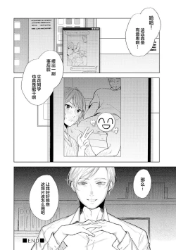 Page 162 of Devil's Shortcake | 小恶魔的草莓蛋糕