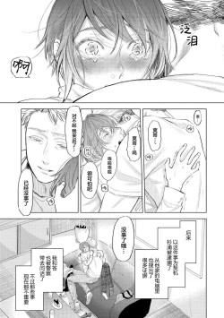 Page 187 of Devil's Shortcake | 小恶魔的草莓蛋糕