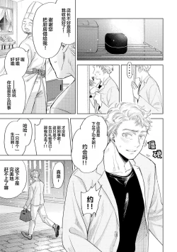 Page 213 of Devil's Shortcake | 小恶魔的草莓蛋糕