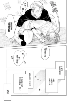 Page 225 of Devil's Shortcake | 小恶魔的草莓蛋糕