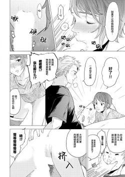 Page 28 of Devil's Shortcake | 小恶魔的草莓蛋糕