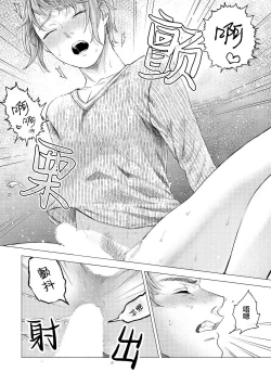 Page 34 of Devil's Shortcake | 小恶魔的草莓蛋糕