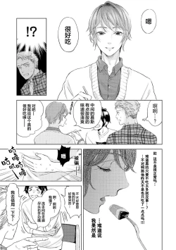 Page 59 of Devil's Shortcake | 小恶魔的草莓蛋糕