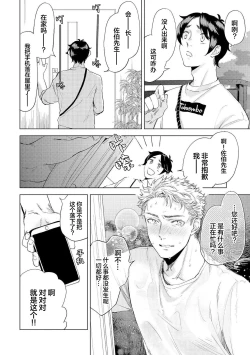 Page 76 of Devil's Shortcake | 小恶魔的草莓蛋糕