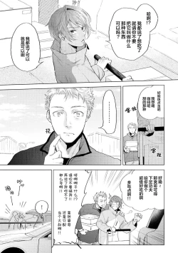 Page 89 of Devil's Shortcake | 小恶魔的草莓蛋糕