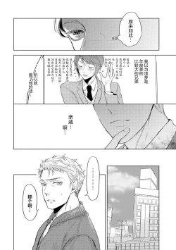 Page 96 of Devil's Shortcake | 小恶魔的草莓蛋糕