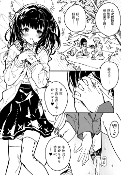 Page 8 of C102 Kaijou Gentei Hon