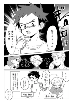 Page 10 of Boku wa hanaya no musuko Introduction