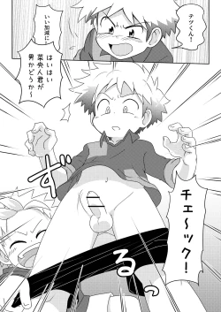 Page 26 of Boku wa hanaya no musuko Introduction