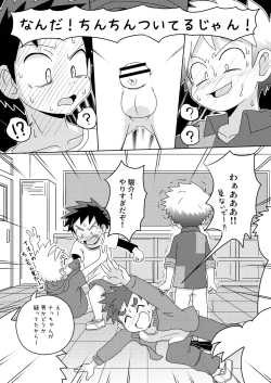 Page 27 of Boku wa hanaya no musuko Introduction