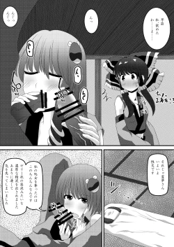 Page 16 of Reimu-san no Kimochi Ii Arbeit