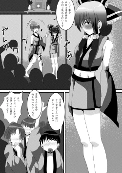 Page 7 of Reimu-san no Kimochi Ii Arbeit