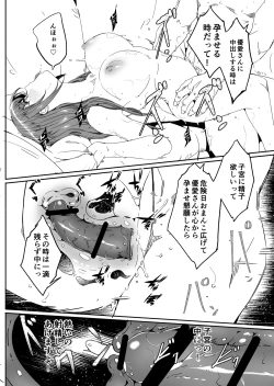 Page 86 of Until Married Woman Conceives Seed