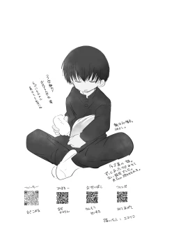 Page 22 of Tousatsu Train