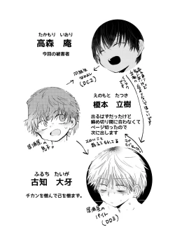 Page 2 of Tousatsu Train