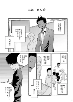 Page 10 of Jisshou-sei wa min'na ga daisuki